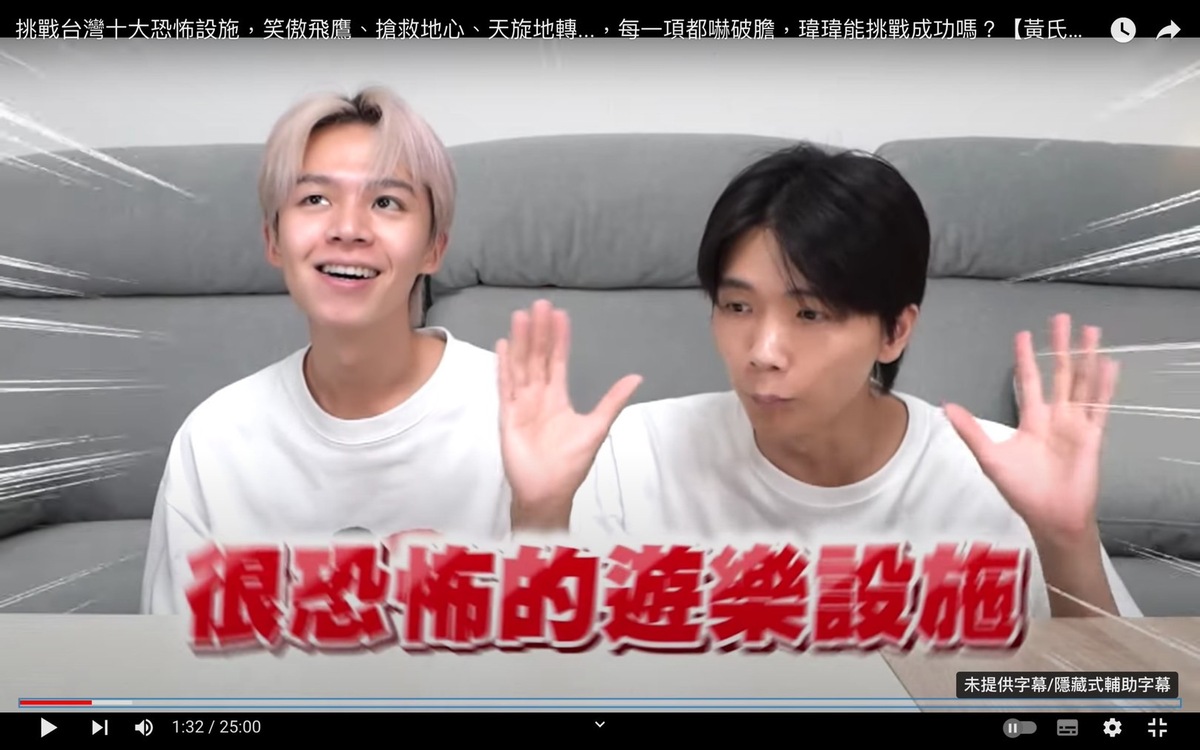 哲哲蒐集網友評價全台最可怕的恐怖遊樂設施，要瑋瑋去挑戰搭乘。 圖：翻攝自黃氏兄弟IG