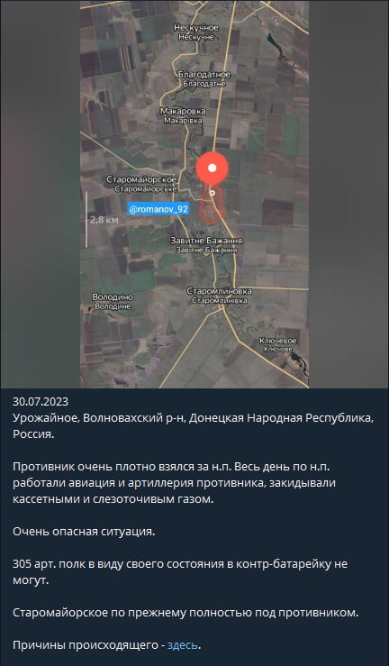 俄國知名軍事部落客羅曼諾夫（Romanov Лайт）表示，烏軍正與俄軍激烈地爭奪烏羅扎因。 圖：翻攝自「NOELREPORTS」推特