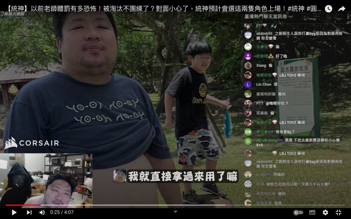統神分享小時候偷隔壁同學圓規的經歷。 圖：翻攝自統晨大戲院YT頻道