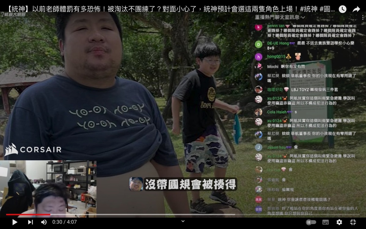 統神表示那個時代老師會體罰，沒帶圓規會被揍，只好偷同學的。 圖：翻攝自統晨大戲院YT頻道