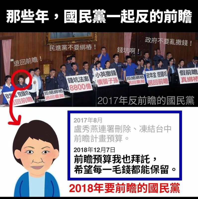 對於台中市長盧秀燕抱怨前瞻計畫分配金額太少，立法院副院長蔡其昌用一張2017年照片，對比國民黨前後不一。 圖：翻攝蔡其昌臉書