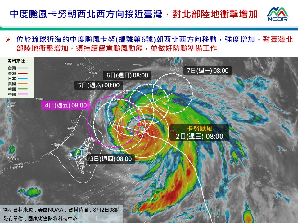 卡努已達中颱上限，預計開始明天接近台灣北部外海、台灣東北部。 圖：取自國家災害防救科技中心