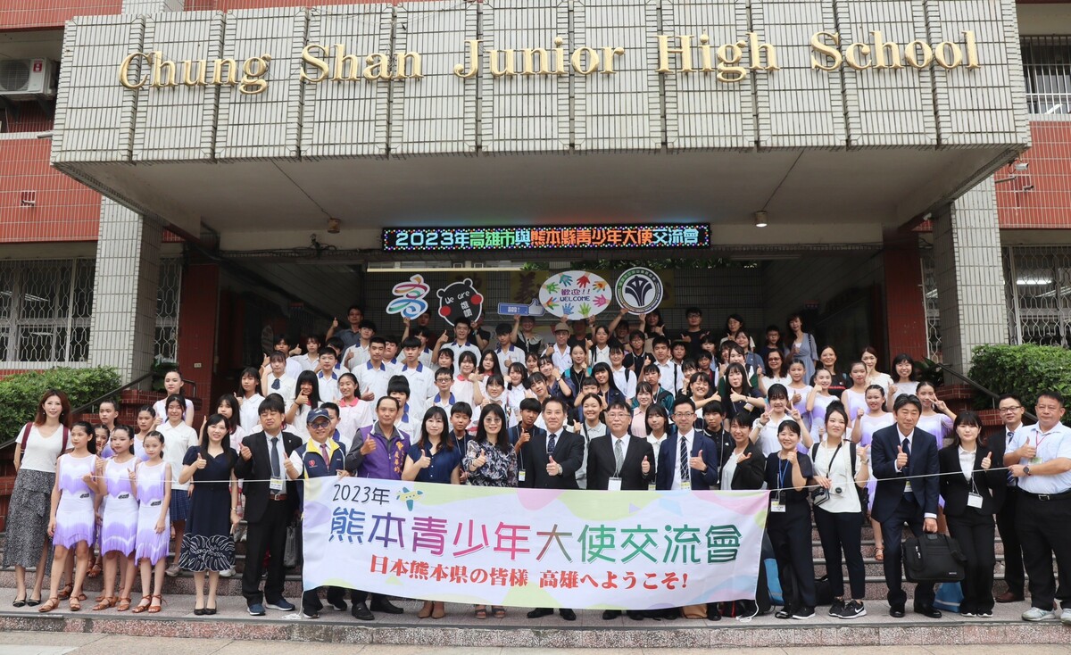 熊本縣青少年大使交流會。 圖：高雄市教育局提供