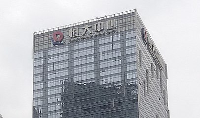 中國恒大集團近幾年深陷財務危機，恒大物業為集團中唯一獲利的上市公司。 圖：翻攝自維基百科