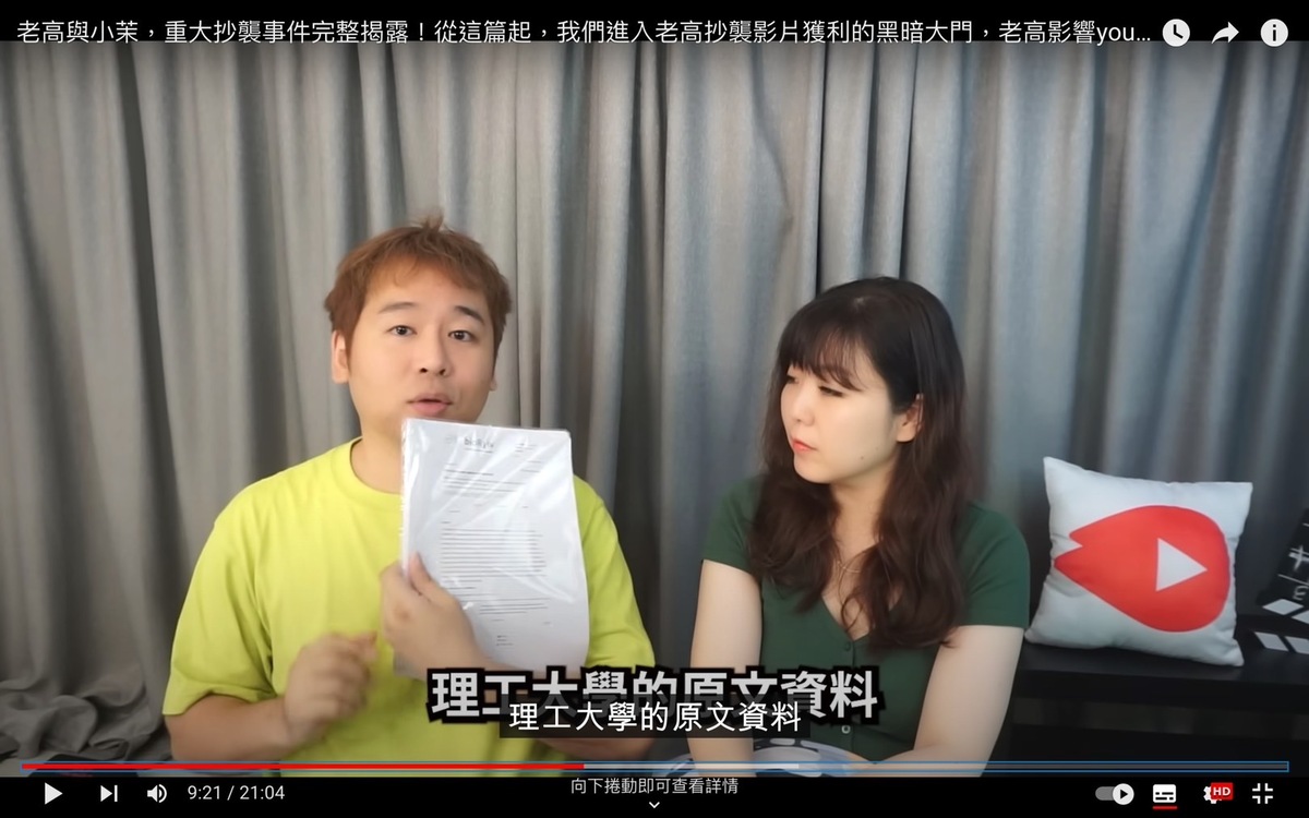 藍泉媽媽找到英國帝國理工大學的原文論文。 圖：翻攝自藍泉媽媽LQ MAMA YT頻道