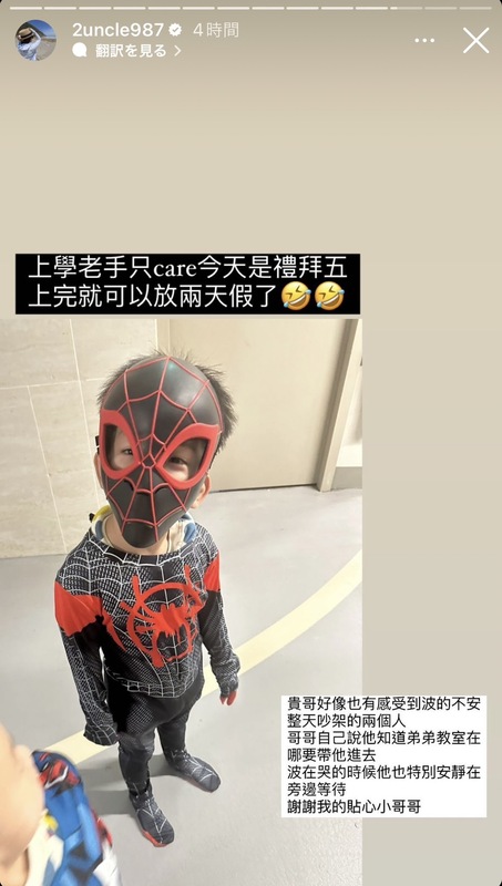 蔡桃貴幫忙照顧弟弟蔡波能的行為讓二伯感到欣慰。 圖：翻攝自嘎嫂二伯IG