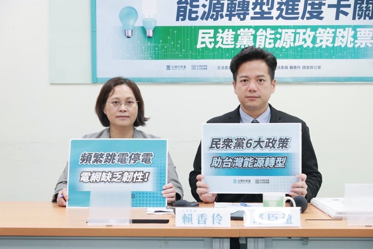民眾黨團今召開「能源轉型進度卡關 民進黨能源政策跳票」記者會，黨團總召邱臣遠、副總召賴香伶出席。 圖：民眾黨團 / 提供