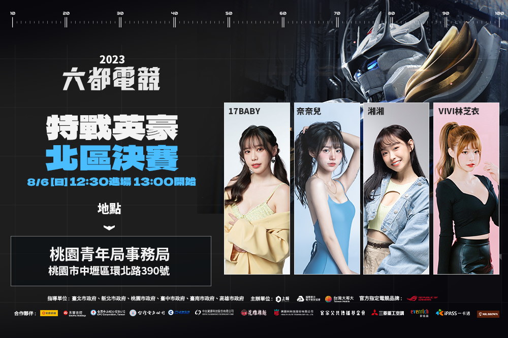 2023《六都電競》特戰英豪北區決賽週日線下開打 圖：主辦單位/提供