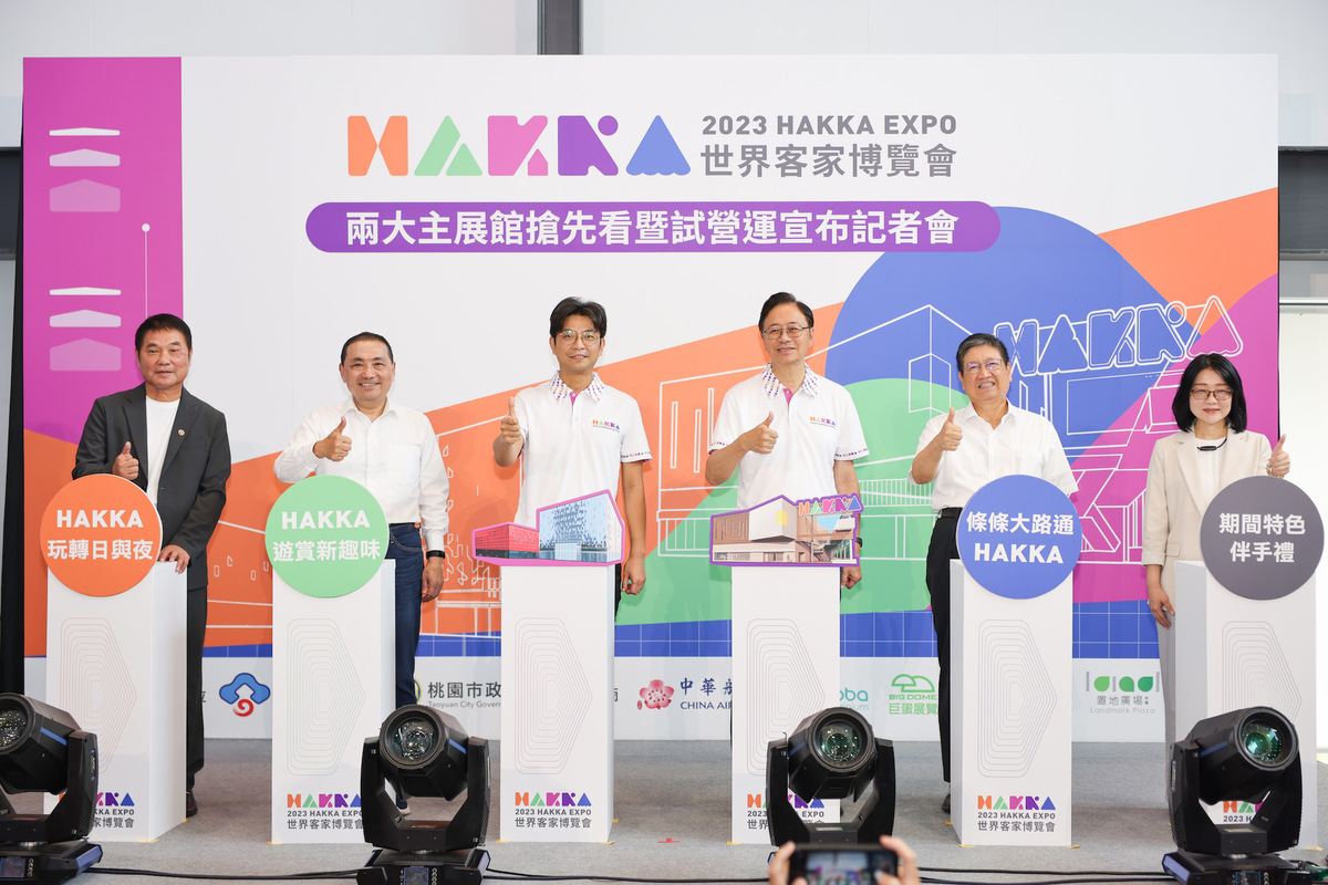 2023世界客家博覽會「世界館」及「台灣館」兩大主展館8/8-8/10試營運。 圖：桃園市政府/提供