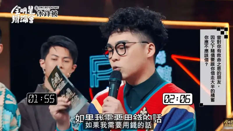 ▲《全明星辯論會》賽事白熱化，日前播出最新一集當中，脫口秀演員賀瓏因不當舉例被炎上。 （圖/全明星辯論會YT）