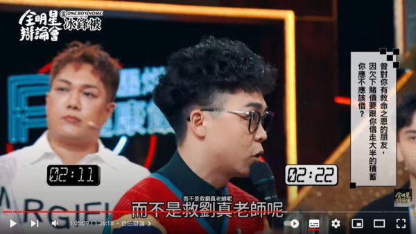 ▲《全明星辯論會》賽事白熱化，日前播出最新一集當中，脫口秀演員賀瓏因不當舉例被炎上。 （圖/全明星辯論會YT）