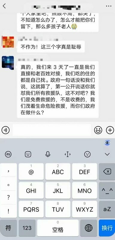 部分民間救援隊隊員在通訊軟體抱怨，當地政府不僅刁難救難工程外，更屢屢詆毀救援隊。 圖：翻攝自推特@whyyoutouzhele