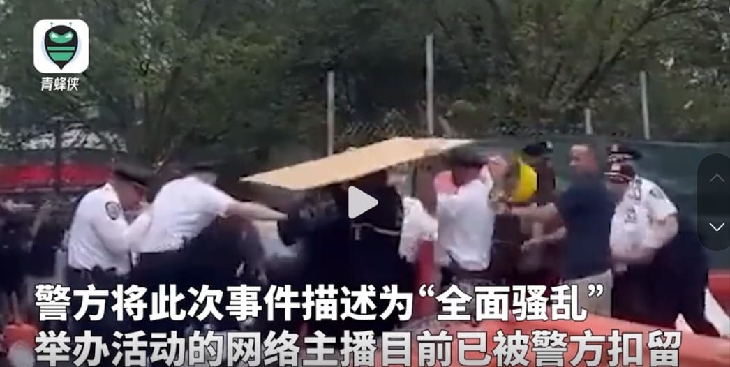 現場民眾向紐約警方投擲石塊、安全帽、垃圾桶等。 圖 : 翻攝自騰訊網