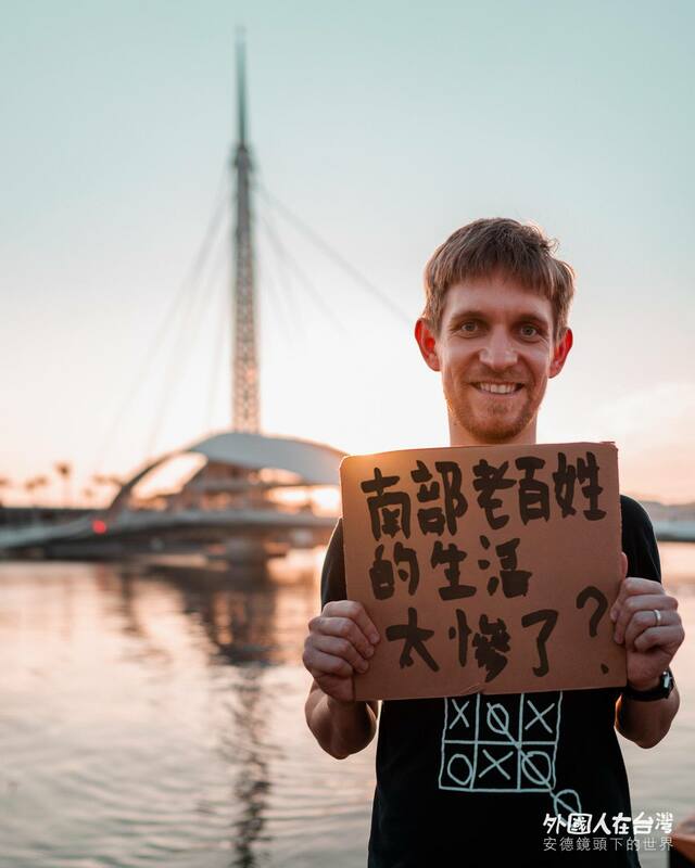 旅居台灣並定居高雄的波蘭人安德今（ 5 ）日於臉書發文寫下對於高雄的種種熱愛，並形容「去南部看老百姓生活實在太棒了」。 圖：翻攝自臉書 外國人在台灣-安德鏡頭下的世界