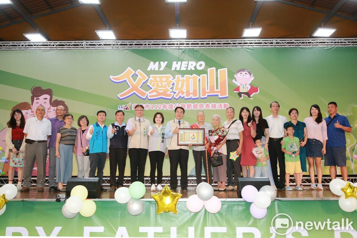 為感謝所有為家庭、職場、社會付出心力的父親，台南市政府在民治市政中心南瀛堂，辦理「父愛如山 MY HERO」父親節感恩表揚活動。 圖：黃博郎／攝