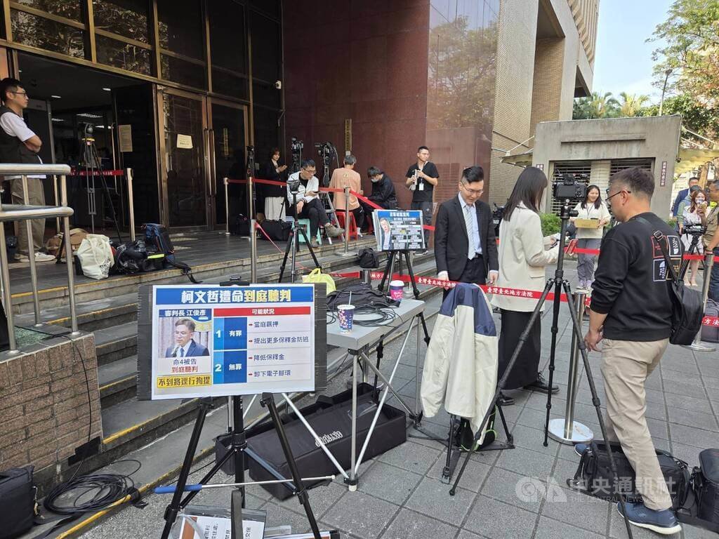 台北地方法院審理京華城、柯文哲政治獻金案，26日下午2時30分一審宣判。上午已有大批媒體於北院外守候。中央社記者謝君臨攝 115年3月26日