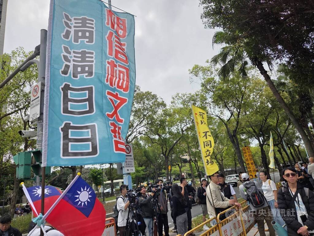 台北地院審理京華城、柯文哲政治獻金案26日下午2時30分一審宣判。前台北市長柯文哲支持者「小草」在北院周邊愛國東路與博愛路口集結，並掛上「相信柯文哲清清白白」旗幟。中央社記者謝君臨攝　115年3月26日