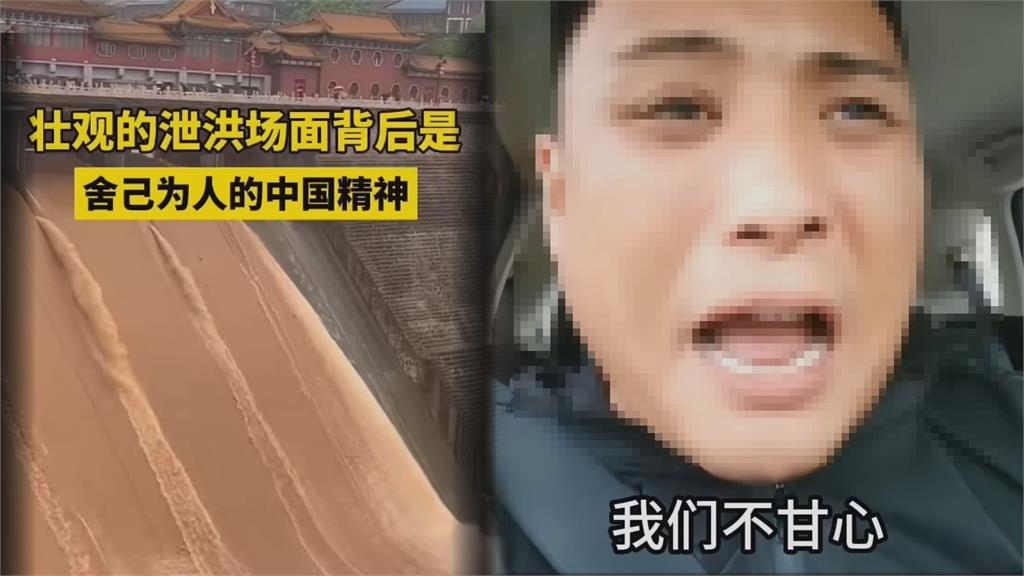 中國政府為保北京洩洪，還包裝成是當地民眾有捨己為人的精神，但實際上災民充滿不甘和委屈。 圖：翻攝「陳老師來了」YouTube