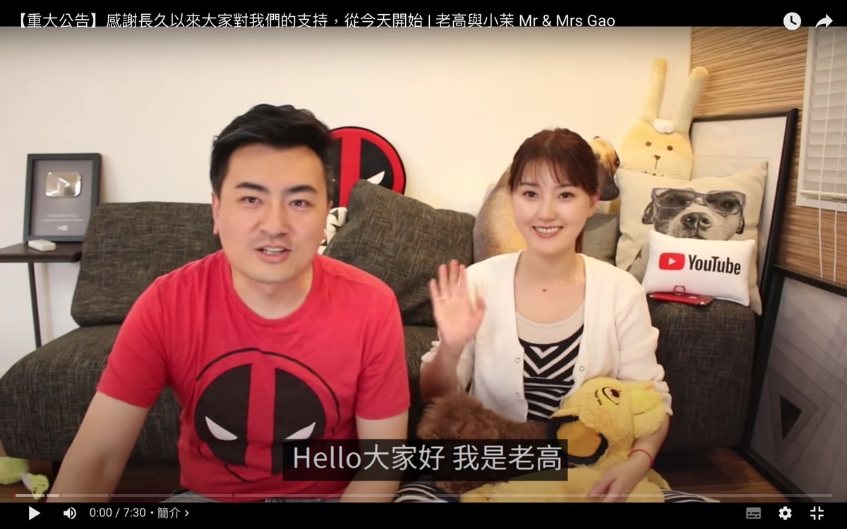 老高與小茉遭踢爆抄襲日本YouTuber的影片。 圖：翻攝自老高與小茉 Mr &amp; Mrs Gao YT頻道