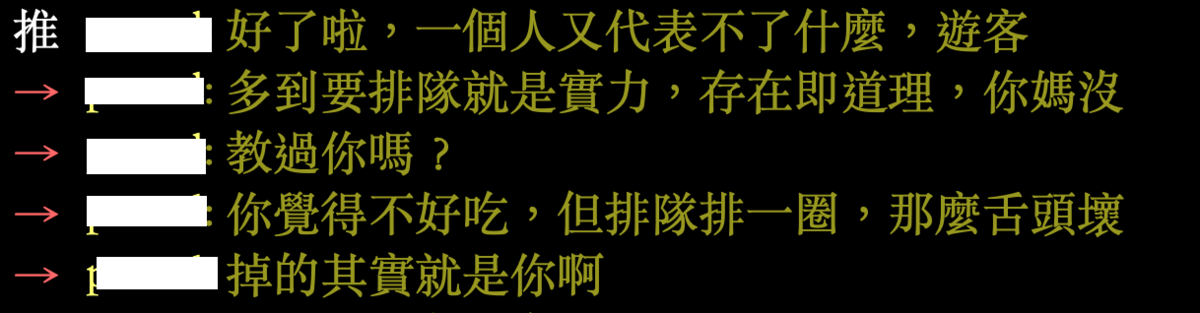 影片曝光後瞬間在PTT掀起兩派討論。 圖：翻攝自ptt