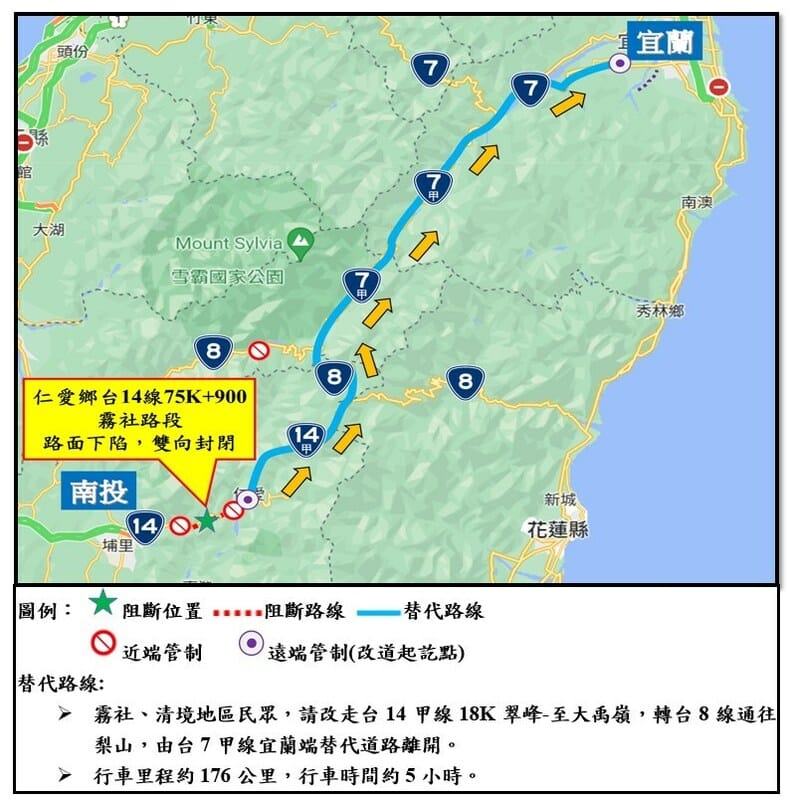 霧社、清境地區民眾，可改走台14甲線18K翠峰-至大禹嶺，轉台8線通往梨山。 圖：交通部公路總局／提供