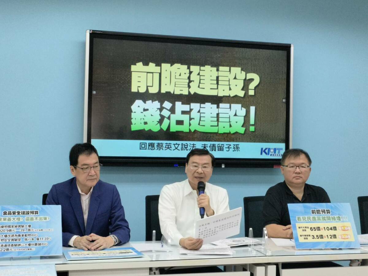 國民黨團召開記者會，痛斥蔡政府執政浮濫編列特別預算，不斷舉債債留子孫。 圖：國民黨團/提供