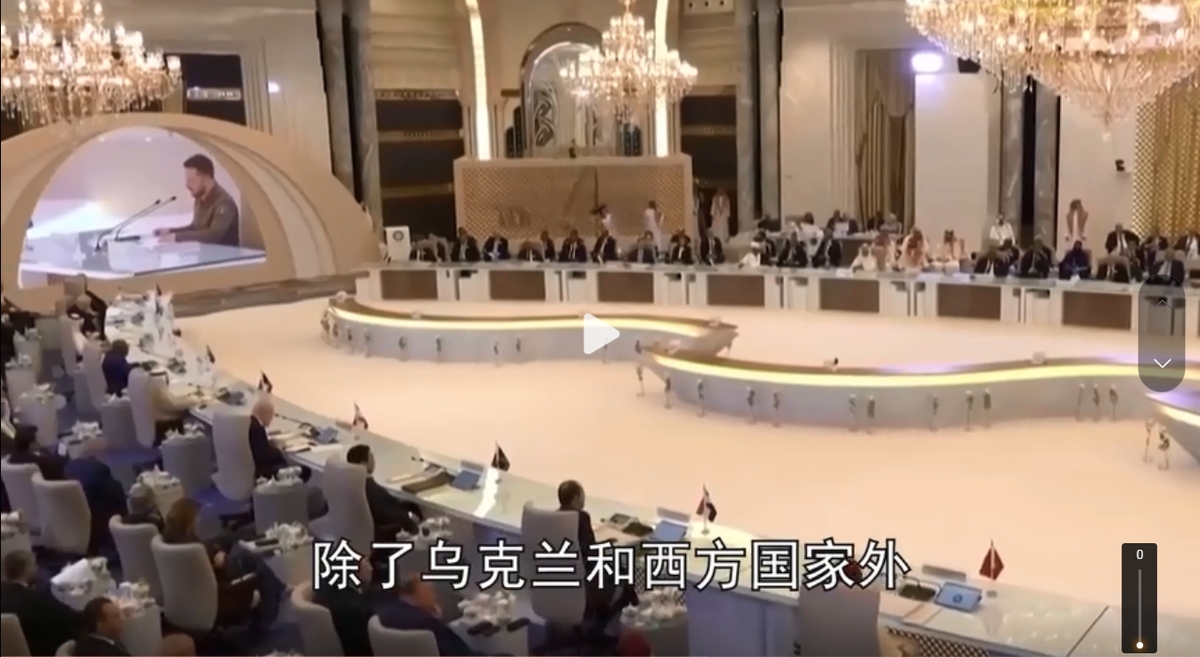 烏克蘭總統澤連斯基，於沙烏地阿拉伯第二大城吉達舉行的和平解決俄烏戰爭會談中演說。 圖 : 影片截圖