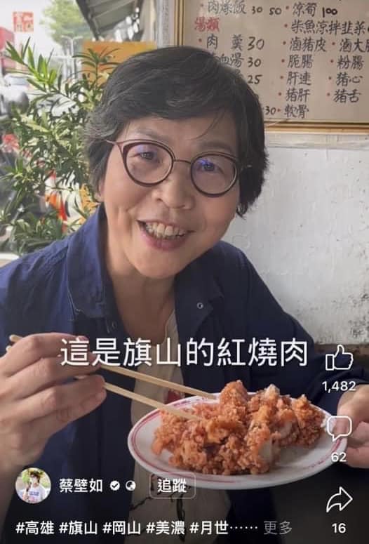 蔡壁如4月到高雄吃美食、拍影片，把旗山老字號「紅糟肉」寫成「紅燒肉」，引發爭議。 圖：取自貓與邪佞的手指臉書