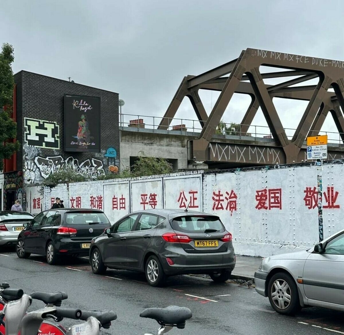 位於倫敦的著名塗鴉景點紅磚巷（Brick Lane），被一些小粉紅塗成白色，噴上宣揚社會主義的紅字。 圖：翻攝自二大爺推特