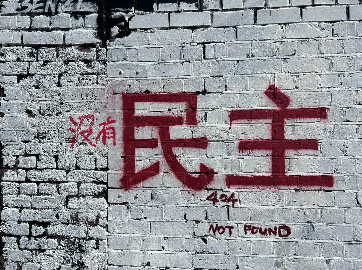 許多對小粉紅行為不滿的人們，紛紛對小粉紅噴上的文字進行「再創作」，以此表達譏諷。 圖：翻攝自二大爺推特