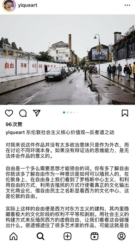有網友批評，這些小粉紅不過是想透過「愛國」的名義，讓自身出名罷了。圖為小粉紅塗鴉後發的文章。 圖：翻攝自巴丟草推特