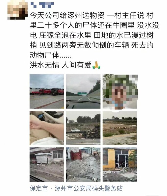 涿州網友描述當地災情混亂。 圖：翻攝自李老師不是你老師推特