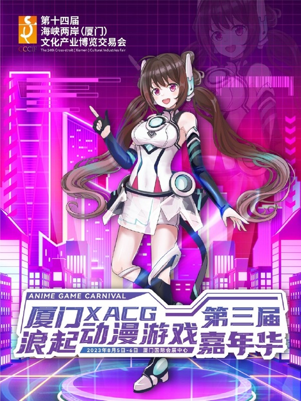 廈門 X ACG 浪起動漫遊戲嘉年華 5 、 6 日於廈門國際會展中心舉辦。 圖：翻攝自瘋萌物語微博