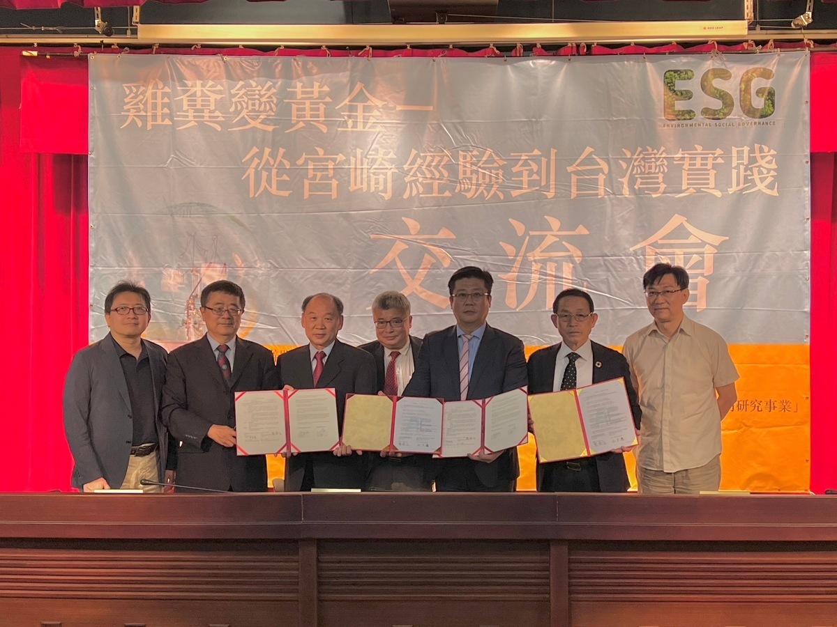 台灣先進酒精股份有限公司舉行「雞糞變黃金-從宮崎經驗到台灣實踐交流會」，會中並與與國立中興大學與簽約合作備忘錄。 中興大學/提供