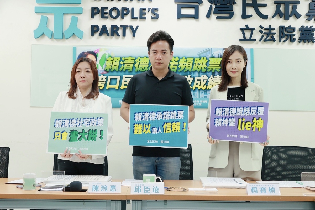 民眾黨今召開「賴清德承諾頻跳票 誇口民進黨執政成績？！」記者會，黨團總召邱臣遠、立法委員陳琬惠、黨團副主任兼發言人楊寶楨出席。 圖：民眾黨團 / 提供