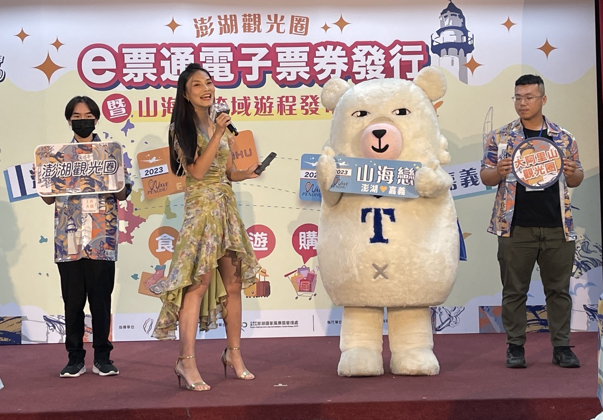 澎湖觀光圈的e票通電子票券已發行上市。 澎管處/提供