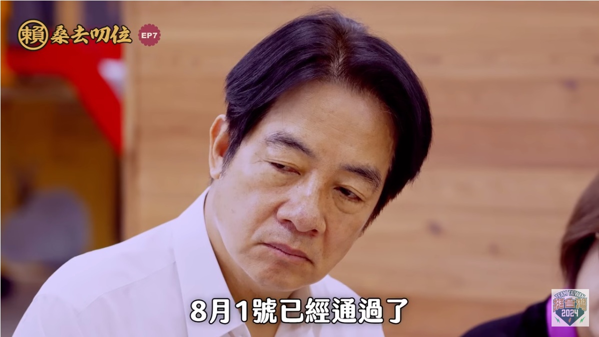 「賴桑去叨位」第七集《父親節特輯》，民進黨總統參選人暨副總統賴清德傾聽多元家庭育兒時的酸甜苦辣與生命經歷。 圖：截取YouTube/賴清德頻道