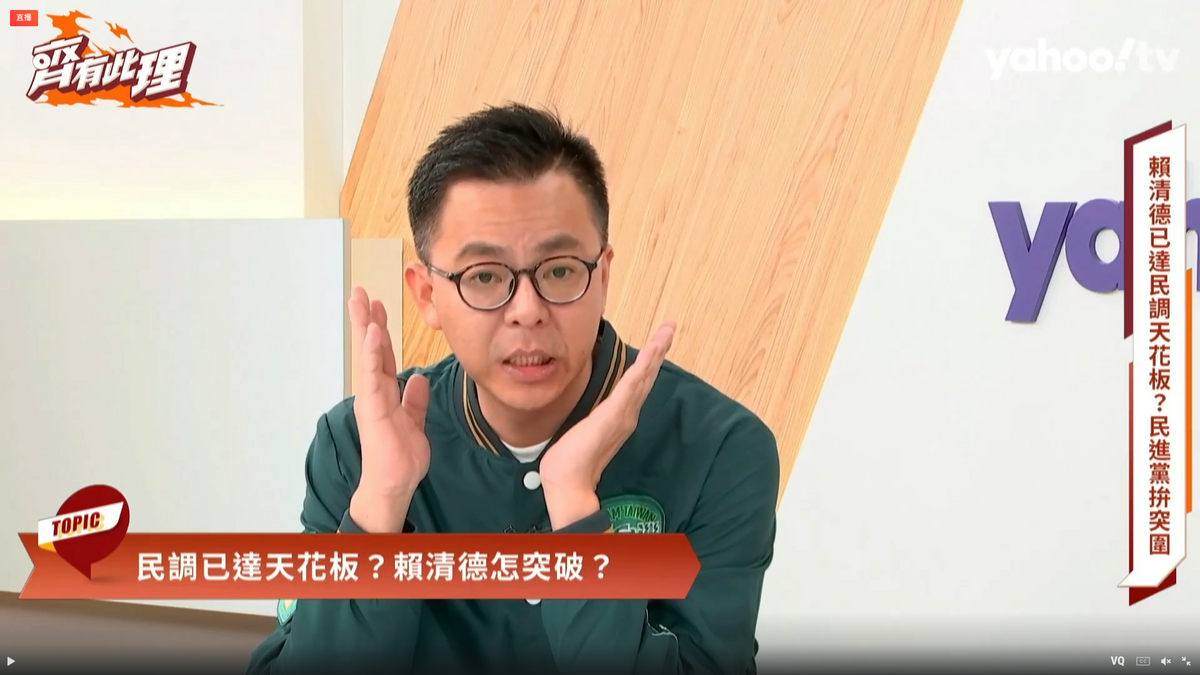 民進黨副秘書長黃建嘉。 圖：Yahoo TV提供