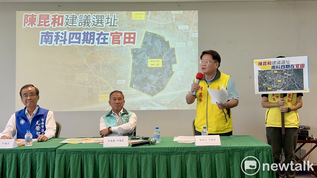 陳昆和舉行記者會，率先以空照圖資料對執政黨提出建言，敘明「南科四期」最適合的用地正是官田慈聖宮北側的340公頃土地。 圖：陳昆和提供