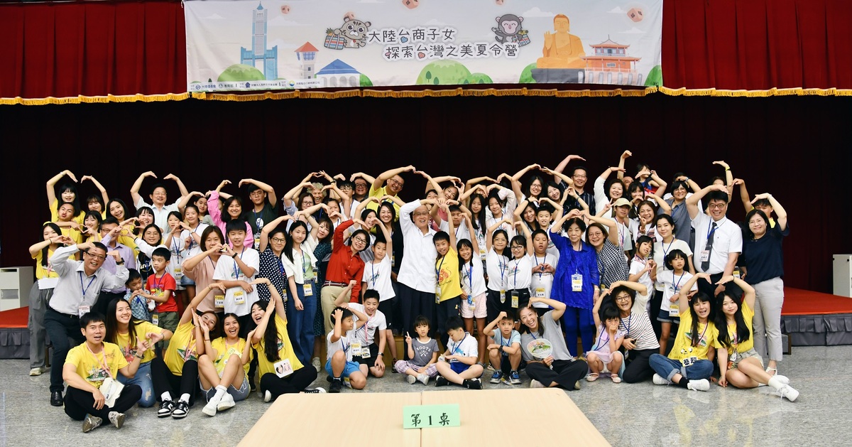 李大維董事長與大陸台商子女、家長及夏令營隊輔志工在海基會公亮廳合影。 圖：海基會提供