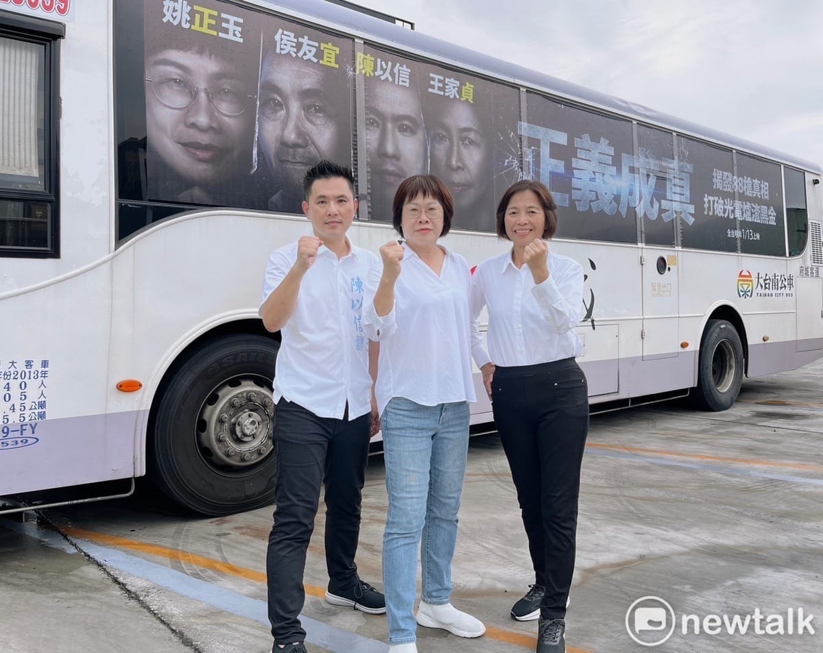 國民黨第三選區立委參選人姚正玉、第五選區候選人王家貞、第六選區參選人陳以信「正義成真」公車廣告今日上路，將在明年1月13日前穿梭台南重要道路宣揚「正義」，盼喚起鄉親一起找回府城「正義」。 圖：黃博郎／攝