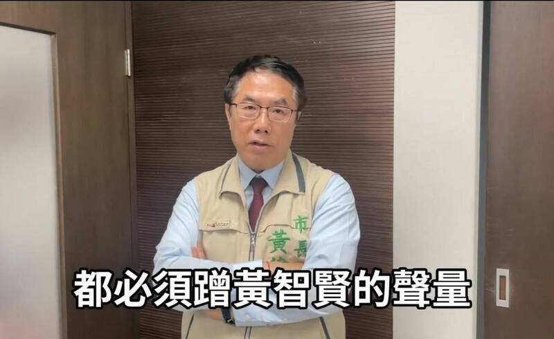 黃偉哲狠酸，國民黨的立委選情是有點低迷，甚至小雞都必須蹭黃智賢的聲量。 圖：翻攝黃偉哲臉書