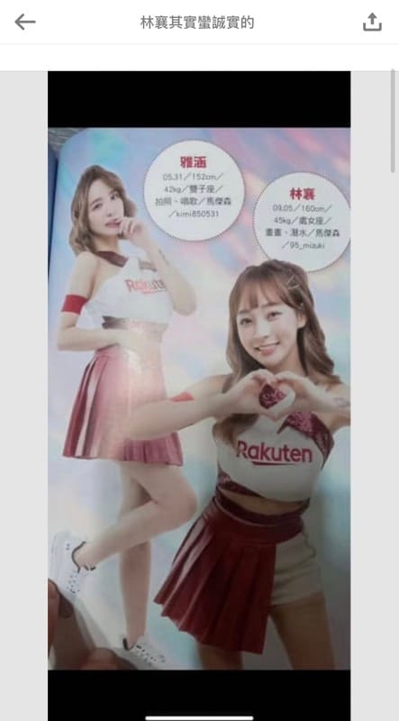 有網友翻出2022年林襄在應援女孩圖鑑上提到最喜歡的球員是馬傑森。 圖：翻攝自Dcard
