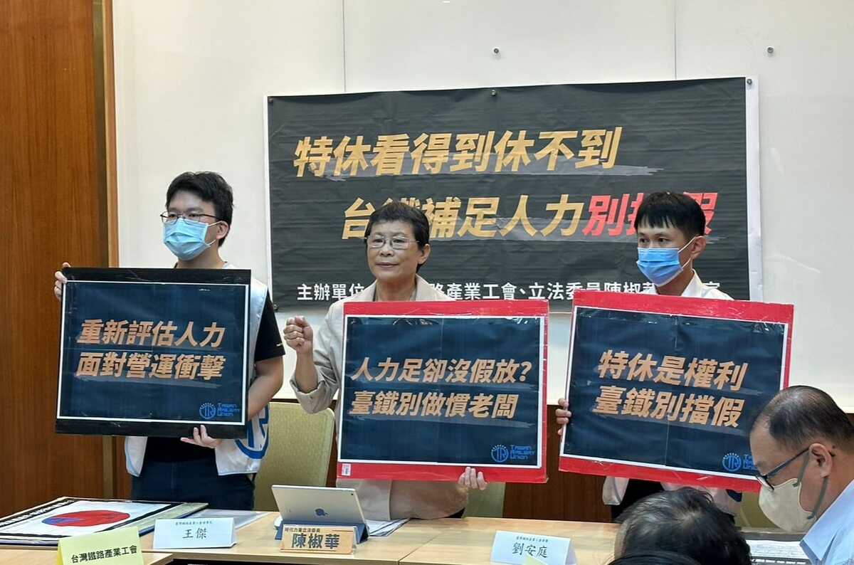 台鐵產業工會今日召開記者會，並提出3點訴求。 圖：翻攝自台灣鐵路產業工會臉書