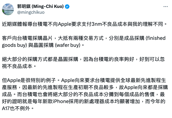 天風國際證券分析師郭明錤在推特發文表示，此消息與他的理解不同。 取自天風國際證券分析師郭明錤的推特