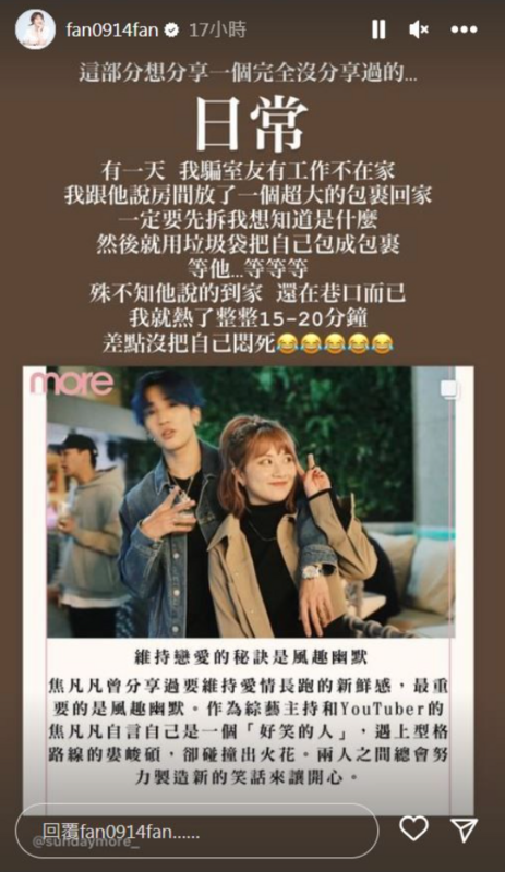 焦凡凡分享有一次想整婁峻碩，結果反而整到自己。 圖：翻攝自焦凡凡IG