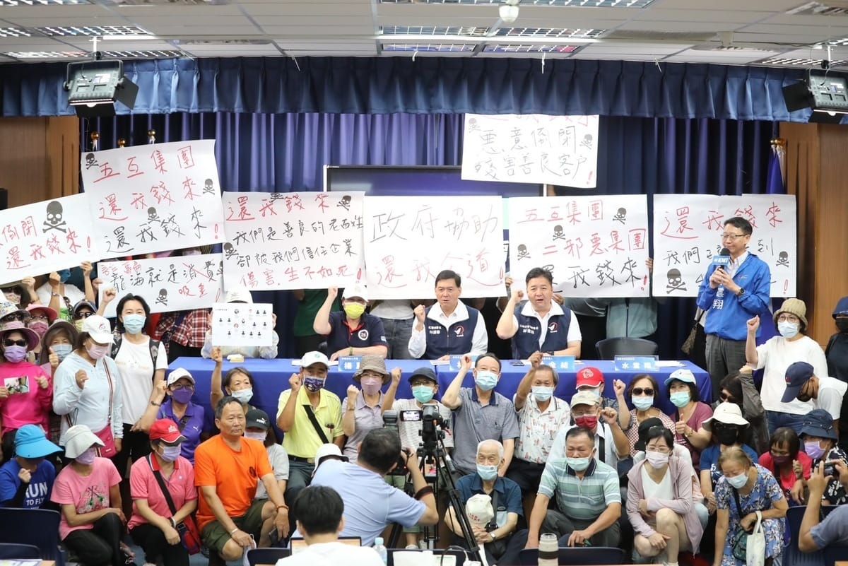 國民黨與「五互集團」非法吸金案受害人共同召開記者會，呼籲政府積極作為。 圖：國民黨文傳會/提供