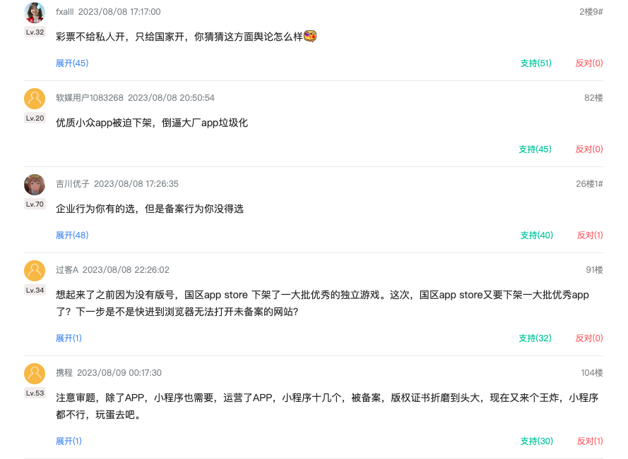 中國公布新規定，所有App都要完成備案審核，未審核的App不得使用，引發大陸網友批評。 圖：擷取自IT之家