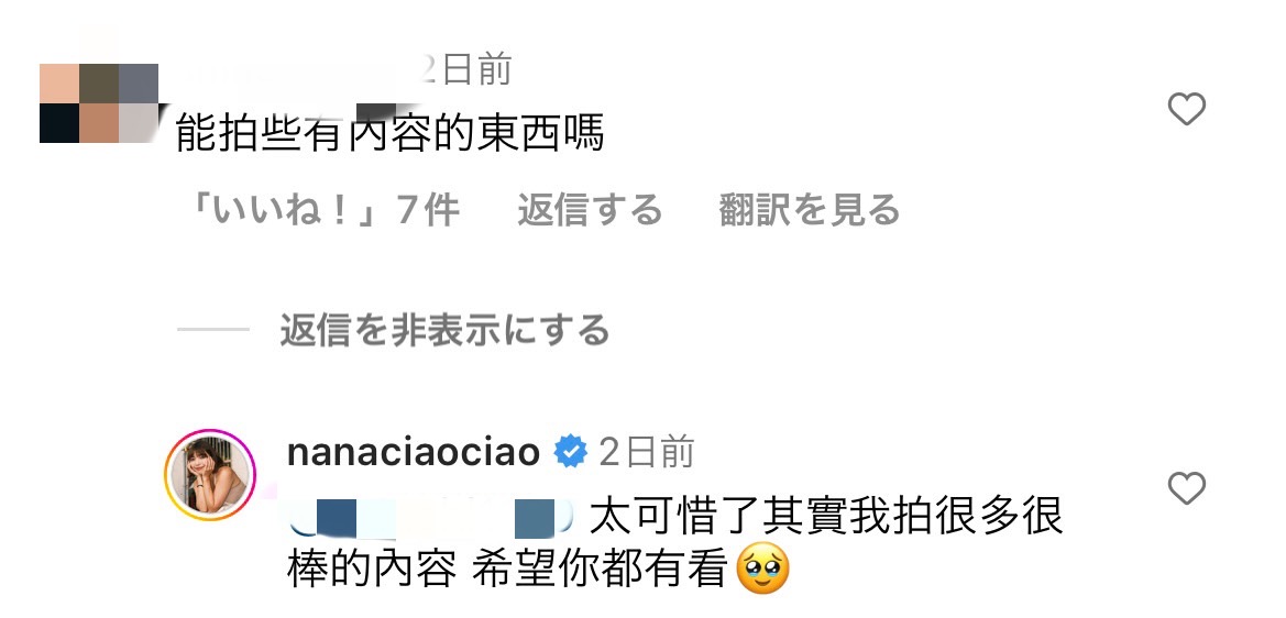 有網友表示「能拍些有內容的東西嗎？」揚言退訂，阿圓回應「太可惜了」。 圖：翻攝自一隻阿圓IG