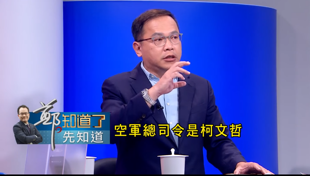 王義川表示，因民眾黨沒有人可以到前線，王鴻薇是屏東戰區，游淑慧是高雄戰區，徐巧芯是台南戰區，「空軍總司令是柯文哲」，「下一個目標是嘉義縣翁章梁」。 圖：截自「鄭知道了」直播影片